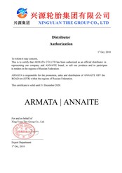 Сертификат дилера Annaite